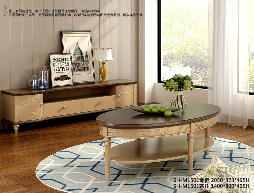 SH-M1501茶幾地柜