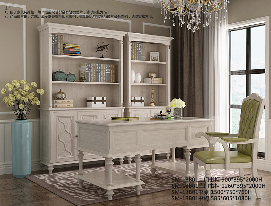 雙虎-SM-13B01書柜+SM-13B01書桌+SM-13B01書椅